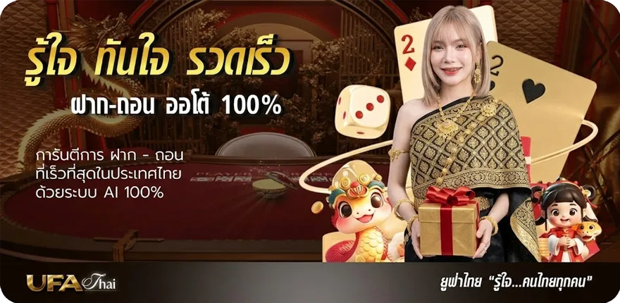 Banner เลขสุ่ม 3 หลัก สมาชิกใหม่ — โปรโมชั่นสมาชิกใหม่