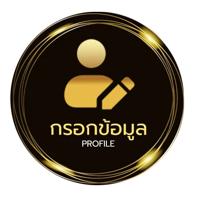 โปรไฟล์ เลขสุ่ม 3 หลัก